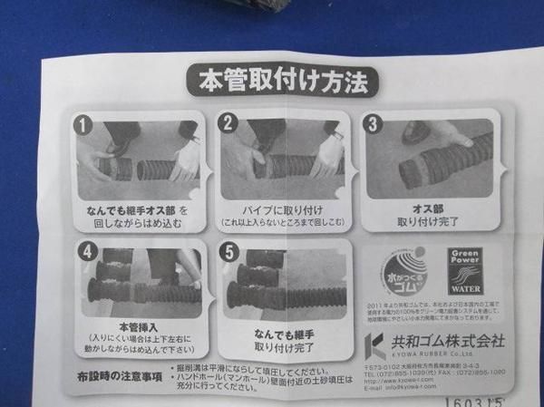 工事部品(10個入) φ50