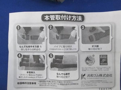 工事部品(10個入) φ50