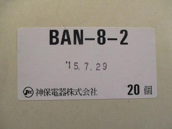 継枠(20個入) BAN-8-2