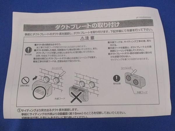 ダクトプレート(4個入) JF90815