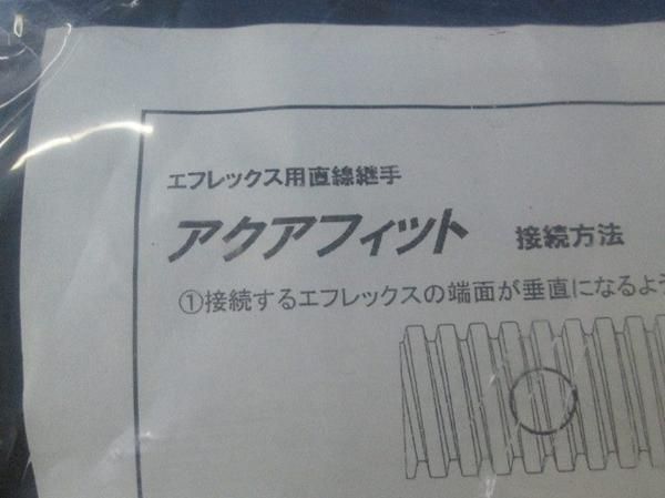 アクアフィット(2個入) 125