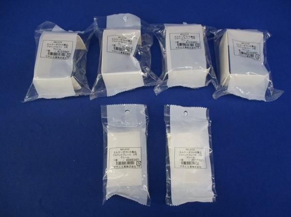 3号ジョイントセット(混在6個入)クリーム MDJC35他