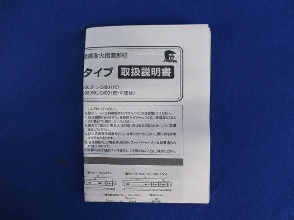 ファイヤープロ耐火シート(4セット入) IKS-50