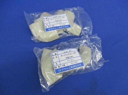 平面マガリ 2号(10個入)ベージュ GLM-27