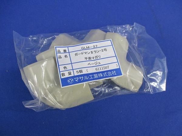 平面マガリ 2号(10個入)ベージュ GLM-27