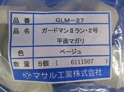 平面マガリ 2号(10個入)ベージュ GLM-27