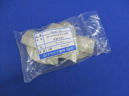 平面マガリ 2号(15個入)ベージュ GLM-27
