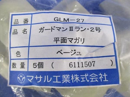平面マガリ 2号(15個入)ベージュ GLM-27