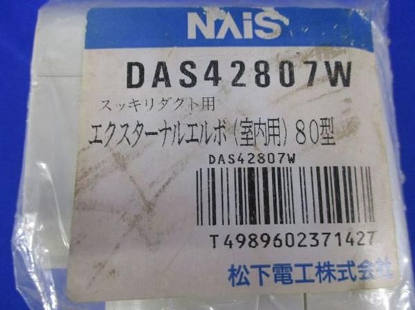 スッキリダクト用エクスターナルエルボ(4個入)アイボリー DAS42807W