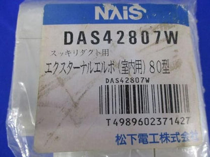 スッキリダクト用エクスターナルエルボ(4個入)アイボリー DAS42807W