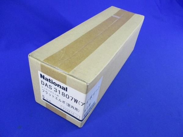 フラットエルボ室内用80型(5個入) DAS31807W