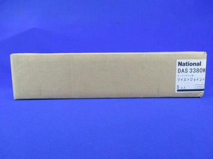 スッキリダクト用ツイストジョイント(5個入)アイボリー DAS3380W