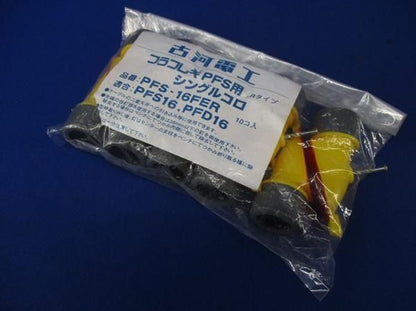 プラフレキPFS用 シングルコロ (70個入) PFS-16FER
