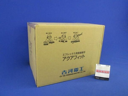 アクアフィット(10個入) FSA-125