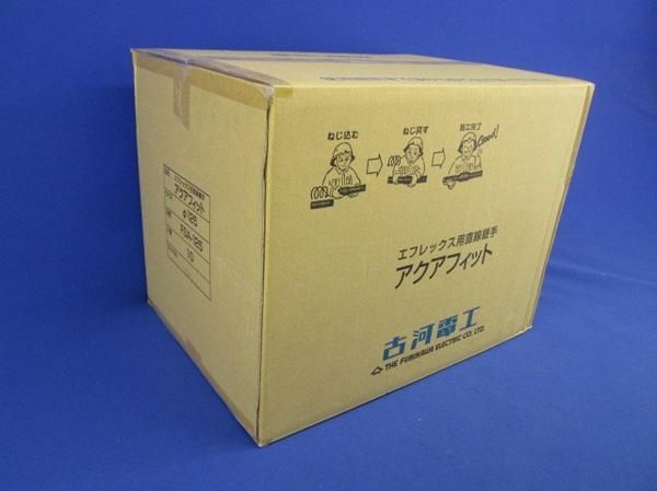 アクアフィット(10個入) FSA-125