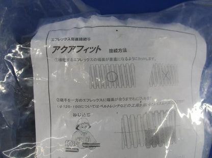 アクアフィットφ150 型番不明