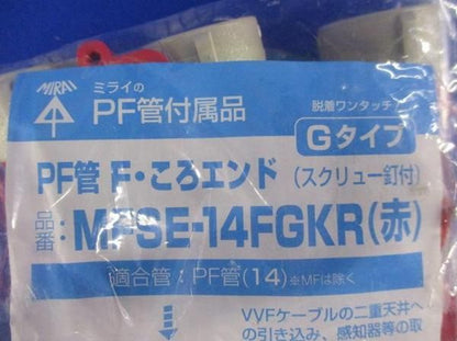 PF管Fころエンド(10個入)赤 MFSE-14FGKR