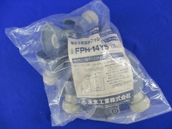 仮枠ブッシング(10個入) FPH-14YS