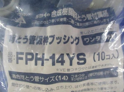 仮枠ブッシング(10個入) FPH-14YS
