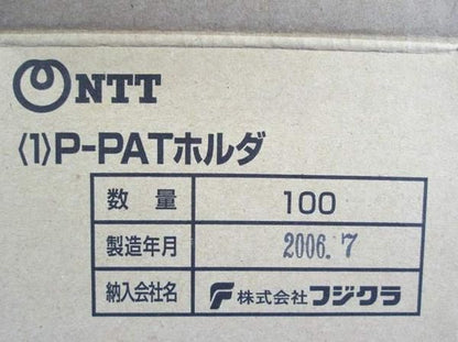 P-PATホルダ(100個入) P-PAT