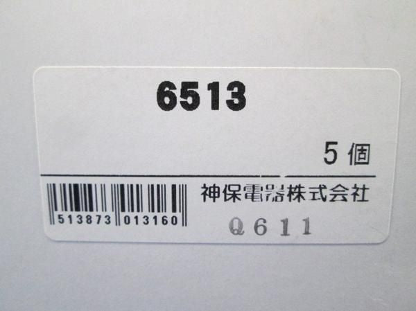 保護カバーワンタッチ取付用 3連用(5個入) 6513