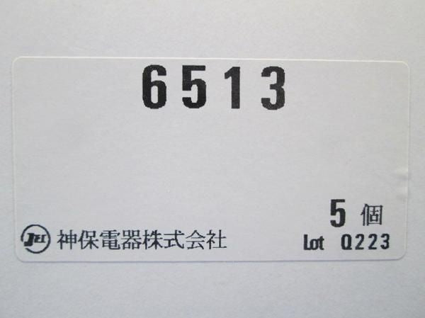 保護カバーワンタッチ取付用 3連用(5個入) 6513