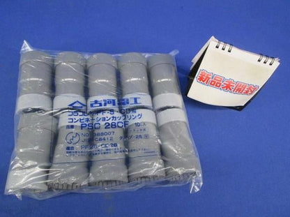 カップリング(10個入) PSC28CF