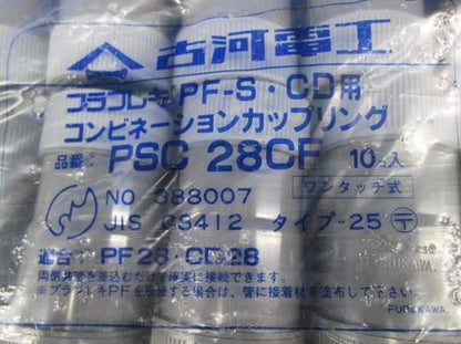 カップリング(10個入) PSC28CF