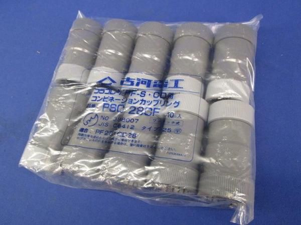 カップリング(10個入) PSC28CF