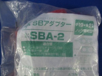 SBアダプター(10個入) SBA-2