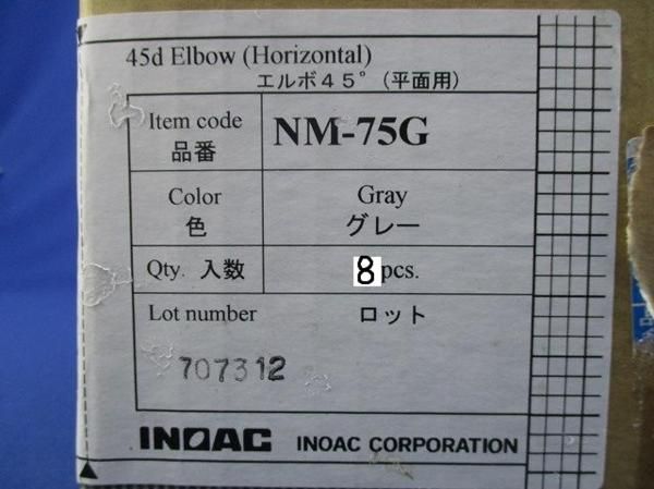 エルボ45°(平面用)(8個入)グレー NM-75G