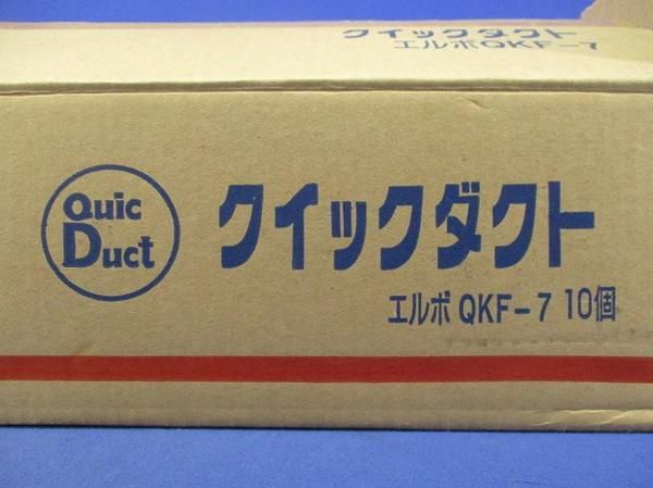 エルボ(10個入)アイボリ- QKF-7