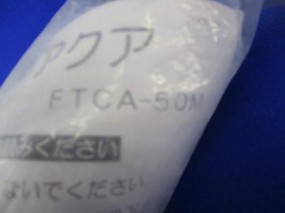 ヘキメンアクア 差込み継手(2個入) FTCA-50M