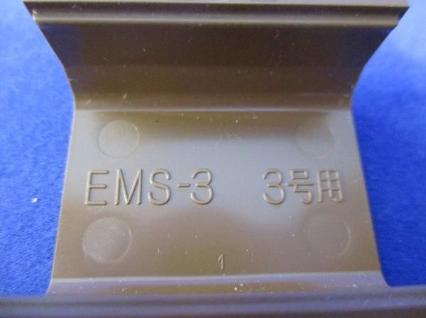 Eモール付属品セット(混在12個入) EMS-3他