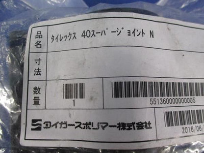 スーパージョイント φ40