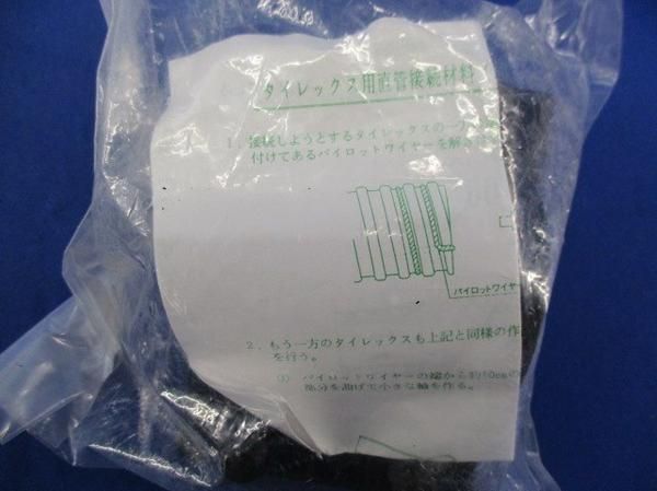 スーパージョイント φ40