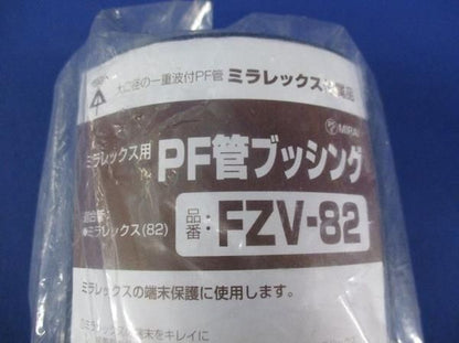 PF管ブッシング FZV-82