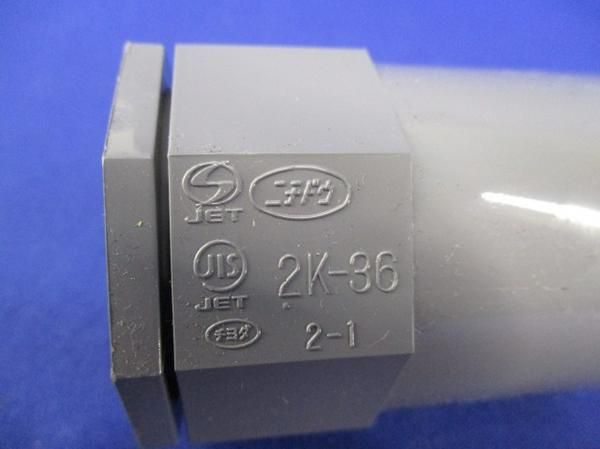 VE付属品セット(サイズ36)(混在3個入) 2K-36他