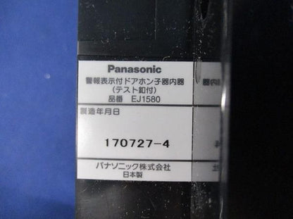 警報表示付ドアホン子器内器 EJ1580
