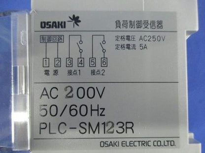 負荷制御受信機 PLC-SM123R