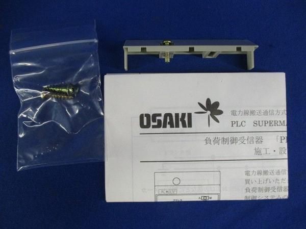 負荷制御受信機 PLC-SM123R