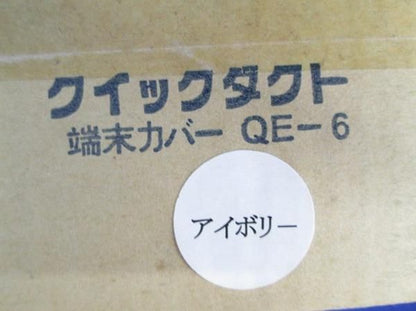 端末カバー(10個入) QE-6