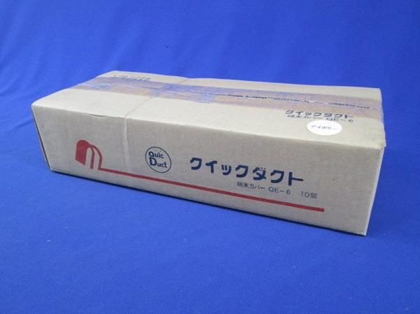 端末カバー(10個入) QE-6