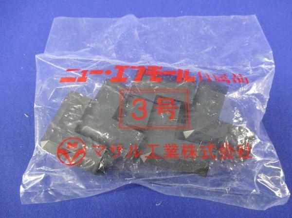 エフモール付属3号デズミ(10個入) 3号