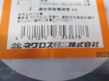 貫通穴化粧カバー OMK42P