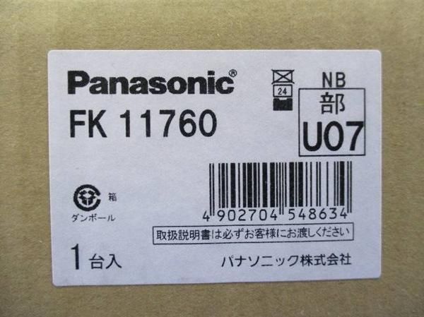 誘導灯用取付ボックス FK11760