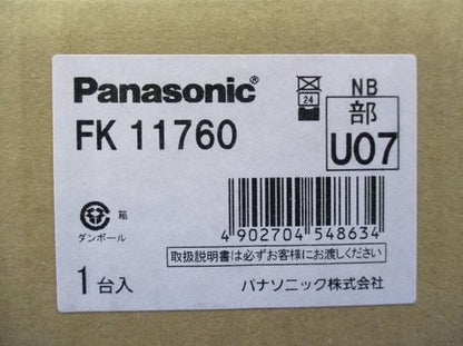 誘導灯用取付ボックス FK11760