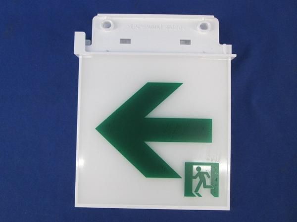 中古品 誘導灯用表示板C級 FK10066