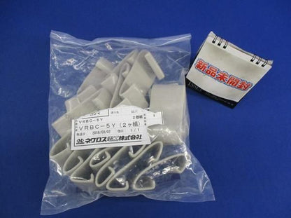 親桁用端末保護キャップ(8個入) VRBC-5Y