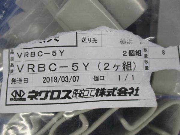親桁用端末保護キャップ(8個入) VRBC-5Y